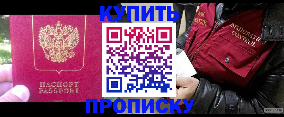 прописка для школы в Шумерле