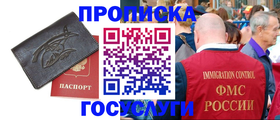 временная регистрация в Шумерле