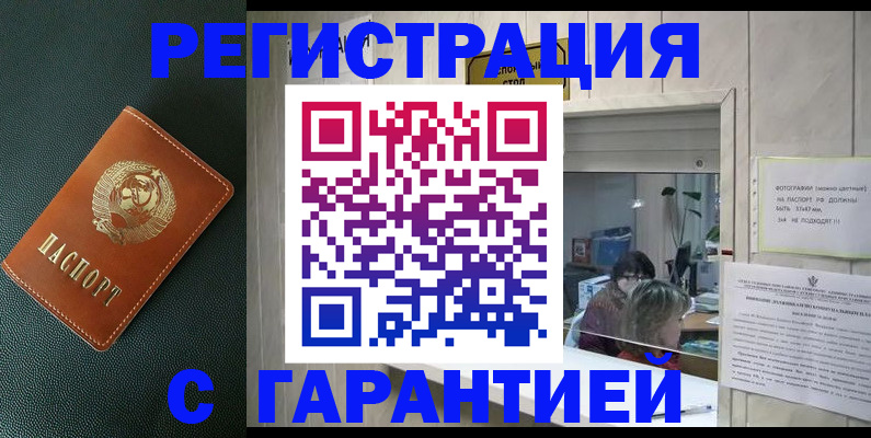 прописка паспорт в Шумерле