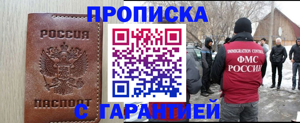 прописка иностранных граждан в Шумерле